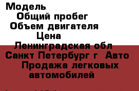  › Модель ­ Mercedes-Benz E-Class › Общий пробег ­ 200 000 › Объем двигателя ­ 4 200 › Цена ­ 300 000 - Ленинградская обл., Санкт-Петербург г. Авто » Продажа легковых автомобилей   